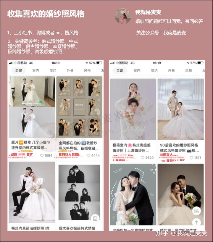 婚纱照新娘外景妆容发型图片_婚纱照外景新娘造型_婚纱新娘外景造型照片图片