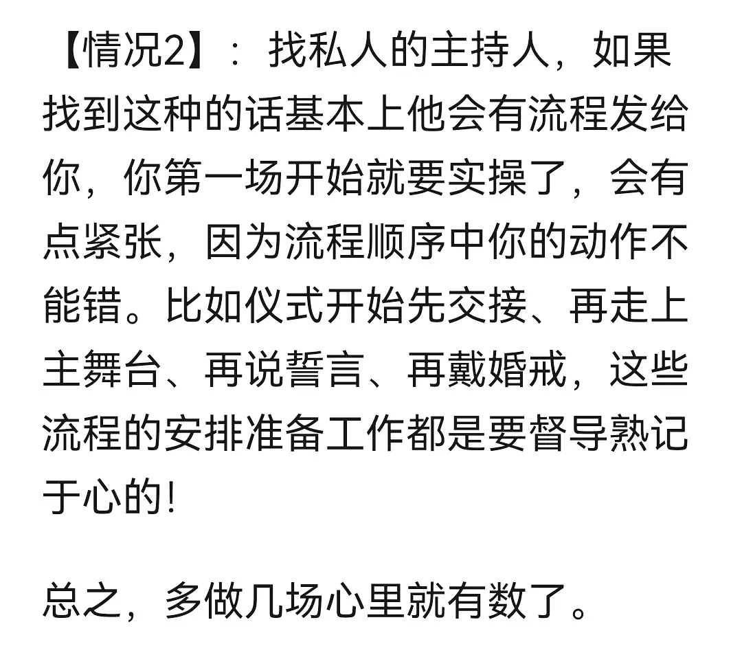 结婚找司仪一场多少钱_结婚找司仪要排练吗_结婚司仪什么时候找