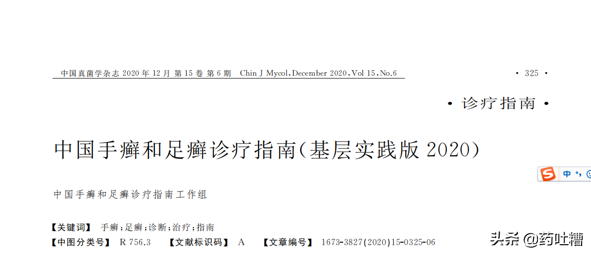 常识脚气治疗生活小妙招视频_生活小常识治疗脚气_脚气治疗效果